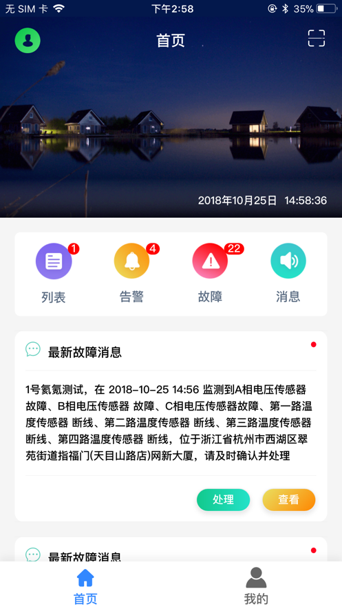 云电管家app下载_云电管家最新版下载v1.1.1 安卓版 运行截图1