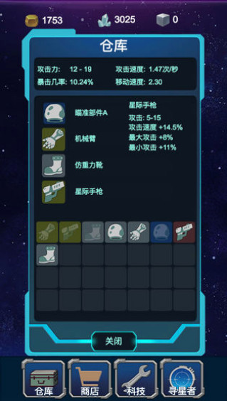 星球守护者内购免费版下载_星球守护者破解版v2.2无限水晶版网 运行截图2