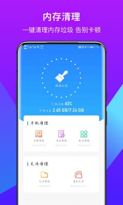 得意猫app下载_得意猫安卓版下载v1.0.0 安卓版 运行截图3