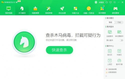 360安全卫士离线救灾版下载_360安全卫士离线救灾版最新免费最新版v11.2.0.2001 运行截图4