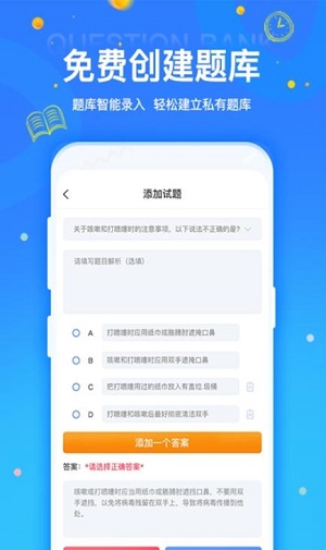 拍拍刷题软件下载_拍拍刷题最新版下载v1.0.1 安卓版 运行截图3