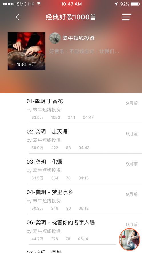 好好音乐app下载_好好音乐最新版下载v1.0.1 安卓版 运行截图3