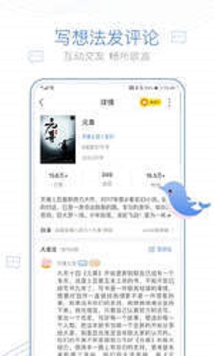 老幺小说app下载_老幺小说免费版下载v2.5.0 安卓版 运行截图1