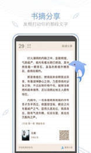 老幺小说app下载_老幺小说免费版下载v2.5.0 安卓版 运行截图3