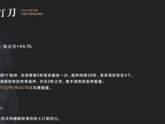 原神天目影打刀怎么获得 制作方法介绍