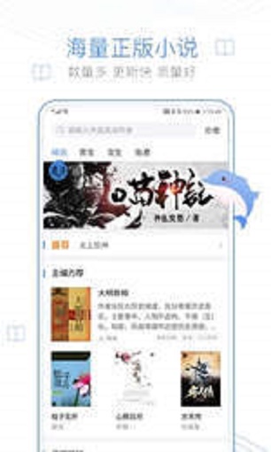老幺小说app下载_老幺小说免费版下载v2.5.0 安卓版 运行截图2