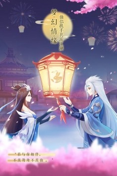 梦幻逍遥(无限仙玉)-梦幻逍遥手游官方网站-梦幻逍遥高爆版 运行截图2