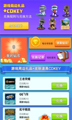 皮肤多多app下载_皮肤多多免费版下载v1.0.0 安卓版 运行截图3