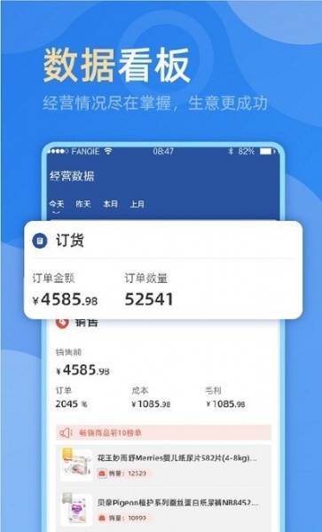 MOS智慧零售app_MOS智慧零售最新版预约 安卓版 运行截图3