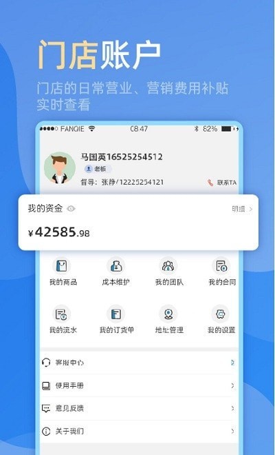 MOS智慧零售app_MOS智慧零售最新版预约 安卓版 运行截图2