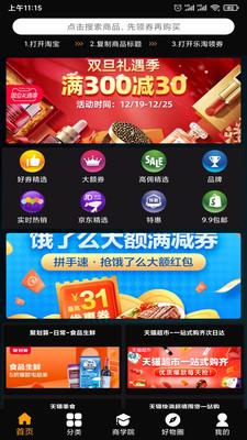 天坦乐淘app下载_天坦乐淘2021版下载v3.6.1 安卓版 运行截图1