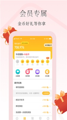 蛋壳小说网app下载_蛋壳小说网最新版下载v1.0 安卓版 运行截图1