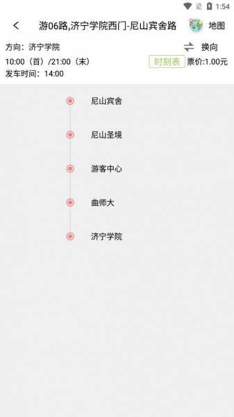 曲阜公交app下载_曲阜公交乘车码下载v1.0.0 安卓版 运行截图1