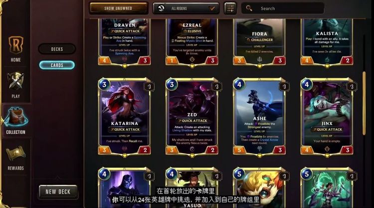 LoR手游官网版下载-lor游戏安卓版下载-拳头LoR手游官网版下载（LegendsofRuneterra） 运行截图3