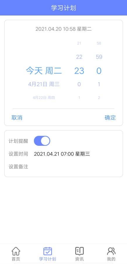 英语刷题app下载_英语刷题2021版下载v1.0 安卓版 运行截图2