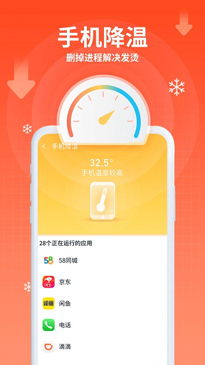 猎鹰清理助手app下载_猎鹰清理助手最新版下载v1.0.0 安卓版 运行截图2