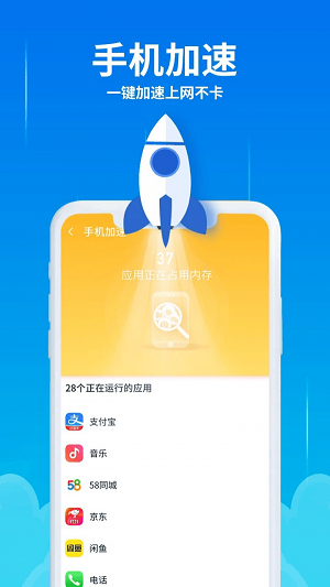 猎鹰清理助手app下载_猎鹰清理助手最新版下载v1.0.0 安卓版 运行截图1