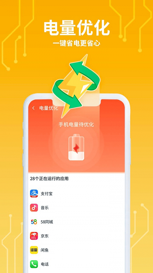 猎鹰清理助手app下载_猎鹰清理助手最新版下载v1.0.0 安卓版 运行截图3