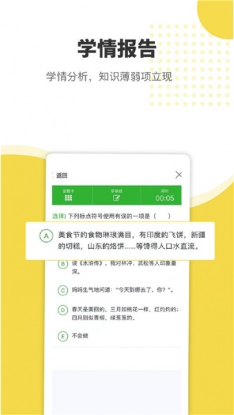 赶考状元错题本app下载_赶考状元错题本最新版下载v1.0.0 安卓版 运行截图2