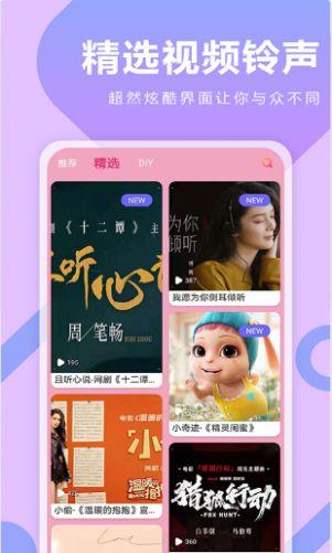 人人来电秀app下载_人人来电秀安卓版下载v1.0.4 安卓版 运行截图1