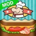美味三明治店游戏下载-美味三明治店最新版下载