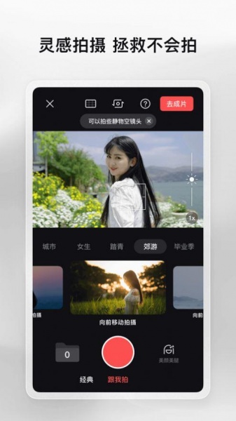 畅片app下载_畅片最新版下载v3.8.1 安卓版 运行截图2