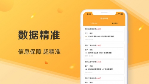 小闪优品软件下载_小闪优品2021版下载v1.4 安卓版 运行截图3