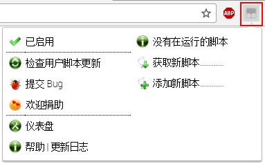 油猴脚本中文下载_油猴脚本中文版最新最新版v4.9.4 运行截图2