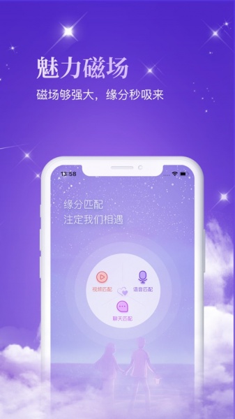 觅恋app下载_觅恋社区下载v1.0 安卓版 运行截图3