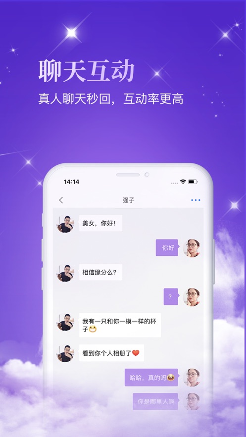觅恋app下载_觅恋社区下载v1.0 安卓版 运行截图2