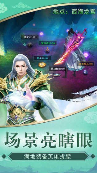 神逆手游免费vip16无限刷怪官网下载-神逆手游免费(兑换码)vip16下载地址 运行截图1