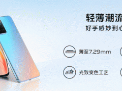 vivoS10系配置怎么样 vivoS10手机系列参数配置详细介绍