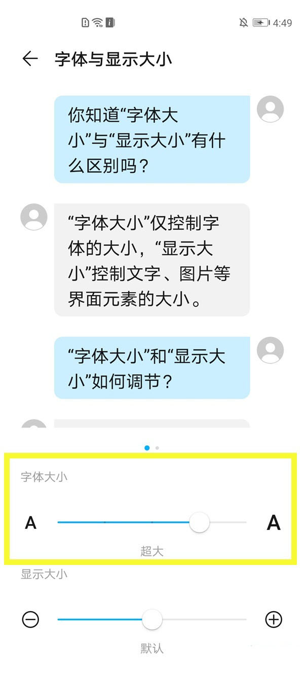 荣耀x20se怎么设置字体大小 一键设置手机字体大小方法教程