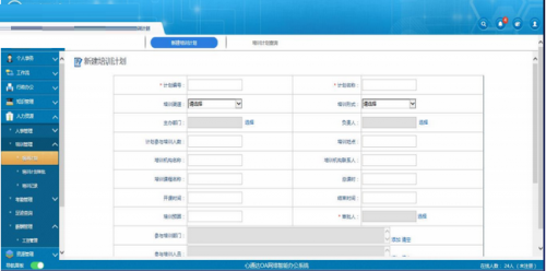 心通达oa精灵电脑版下载_心通达oa精灵电脑版最新免费最新版v2019.06.20.2 运行截图3