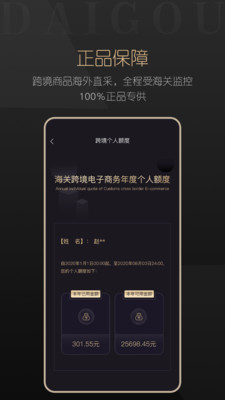 待购app下载_待购安卓版下载v2.1.9 安卓版 运行截图3