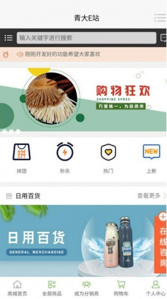 青大E站app下载_青大E站最新版下载v1.0.4 安卓版 运行截图1