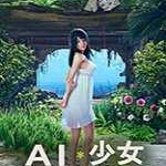 ai少女璇玑公主整合版下载-ai少女璇玑公主整合版百度云新春版(附安装全教程+攻略)下载