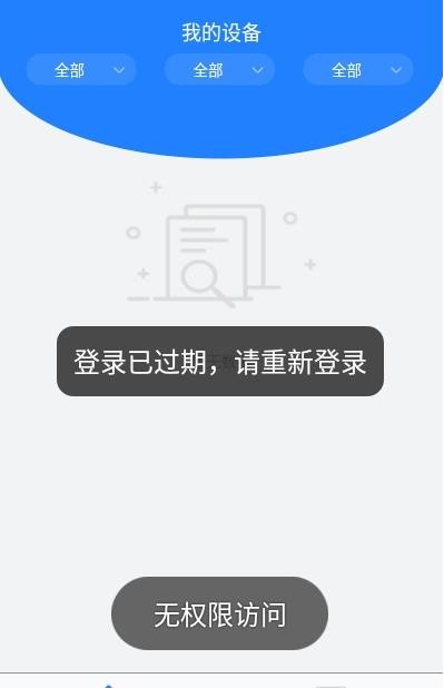 联诺云系统平台app下载_联诺云系统平台安卓版下载v1.0.0 安卓版 运行截图1