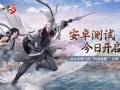 次世代武侠觉醒！《剑侠世界3》安卓首测今日开启[多图]