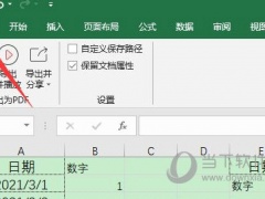 Excel2019开发工具怎么调出来 操作方法