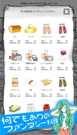 某位大厨的创意料理下载-某位大厨的创意料理中文破解版下载 运行截图2