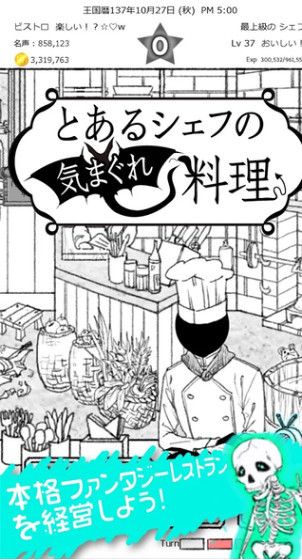 某位大厨的创意料理下载-某位大厨的创意料理中文破解版下载 运行截图4