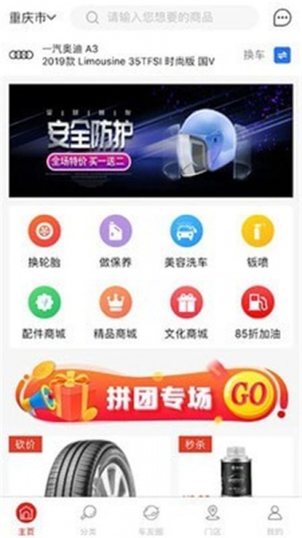 路大拼app下载_路大拼最新版下载v2.0.1 安卓版 运行截图2