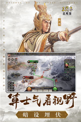 三国志战略版折扣端平台-三国志战略版(一折充值)折扣服下载v2017.812优惠版 运行截图1