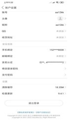 手游派app下载_手游派最新版下载v9.4.1 安卓版 运行截图2