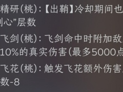 枪火重生兔子全流派玩法详解 各流派BD分享[多图]