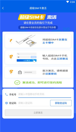 超级号app下载_超级号安卓版下载v1.3.1 安卓版 运行截图1