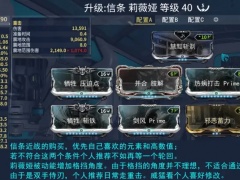 warframe信条莉薇娅、集议配卡分享[多图]