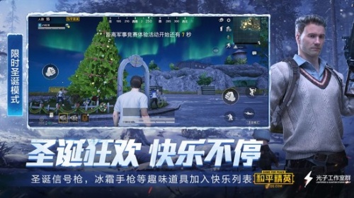 pubgmobile亚服手游下载-pubgmobile亚服正版下载-pubgmobile正式服下载下载 运行截图2