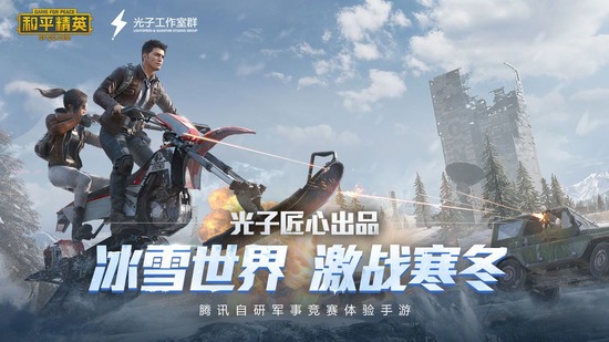 pubgmobile亚服手游下载-pubgmobile亚服正版下载-pubgmobile正式服下载下载 运行截图1